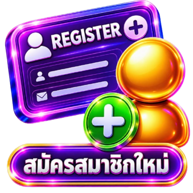 สมัครสมาชิกใหม่JJ89